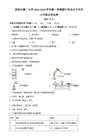 甘肃省酒泉市第二中学九年级上学期期中学业水平评价化学试卷（原卷版）-A4