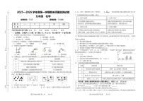 甘肃省定西市2025-2026学年九年级上学期期末考试化学试卷