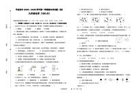 甘肃省平凉市崆峒区第四中学2025-2026学年九年级上学期1月期末化学试题