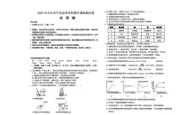 黑龙江省大庆市2025-2026学年九年级上学期期末考试化学试题