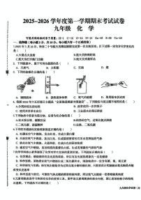 甘肃省武威市某校2025-2026学年九年级上学期期末化学试卷
