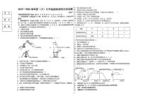 黑龙江省佳木斯市富锦市两校联考2025-2026学年九年级上学期1月期末化学试题