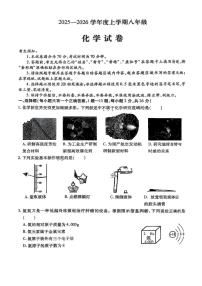 黑龙江省哈尔滨市南岗区2025-2026学年八年级上学期1月期末考试化学试题