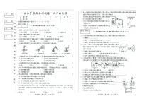 吉林省松原市滨江中学2025-2026学年九年级上学期期末测试化学试卷