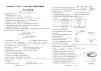 吉林省油田第十二中学2025-2026学年九年级上学期期末质量检测化学试卷