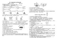 吉林省长春市东北师范大学附属中学2025-2026学年九年级上学期1月期末考试化学试题