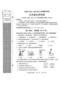 辽宁省本溪市2025-2026学年九年级上学期期末考试化学试卷