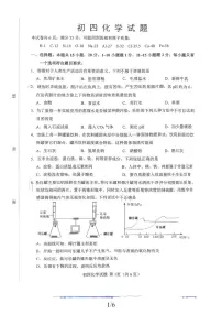 山东省淄博市淄川区2025-2026学年九年级上学期期末测试化学试题