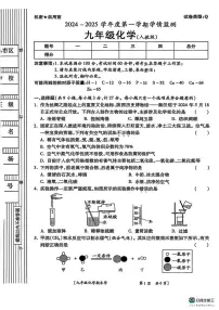 陕西省咸阳市2024-2025学年九年级上学期期末学情检测化学试题