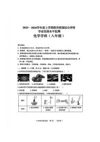 2026年哈尔滨市香坊区八年级（上）化学期末试卷及答案