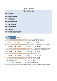 综合压轴80题（期末真题汇编，上海专用）八年级化学上学期+答案