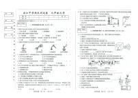 吉林省松原市滨江中学2025-2026学年九年级上学期期末测试化学试卷（含答案）