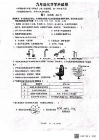 甘肃省张掖市山丹县大马营中学2024-2025学年九年级上学期期末调研化学试卷