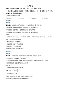 甘肃省庆阳市九年级上学期期末化学试题（解析版）-A4