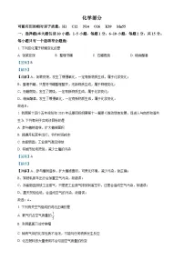 甘肃省庆阳市九年级上学期期末化学试题（解析版）-A4