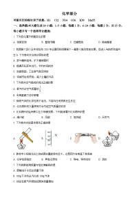 甘肃省庆阳市九年级上学期期末化学试题（原卷版）-A4