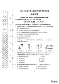 辽宁省沈阳市苏家屯区2025-2026学年九年级上学期期末化学试卷