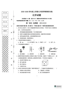 辽宁省沈阳市苏家屯区2025-2026学年九年级上学期期末化学试卷