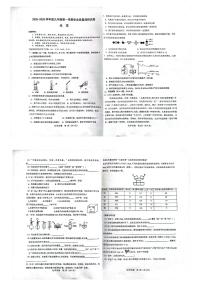 内蒙古乌海市2025-2026学年九年级上学期期末考试化学试题