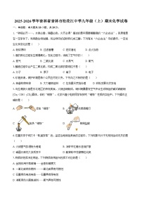 2025-2026学年吉林省吉林市松花江中学九年级（上）期末化学试卷-自定义类型