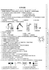 甘肃省平凉市庄浪县2025-2026学年九年级上学期1月期末考试化学试题