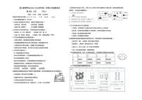 宁夏银川市景博学校2025-2026学年九年级上学期1月期末考试化学试题