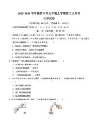 福建省福州市平潭县翰英中学2025-2026学年九年级上学期12月月考化学试题