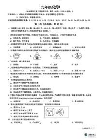 广西南宁市邕宁区民族中学2025-2026学年九年级上学期化学月考试卷