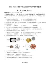 江苏省新沂市钟吾中学2025-2026学年九年级上学期第一次月考化学试卷