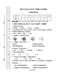 天津市北辰区霍庄中学2025-2026学年九年级上学期第二次月考化学试卷