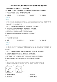甘肃省武威市凉州区金羊镇九年制学校联片中心教研组九年级上学期期末化学试题（解析版）-A4