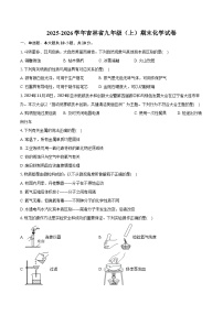 2025-2026学年吉林省九年级（上）期末化学试卷（含答案）