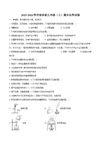 2025-2026学年吉林省九年级（上）期末化学试卷（含答案）