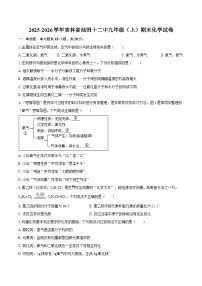 2025-2026学年吉林省油田十二中九年级（上）期末化学试卷-自定义类型