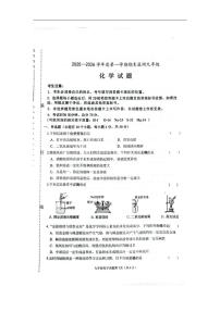2025-2026学年黑龙江省大庆市杜尔伯特蒙古族自治县九年级上学期12月期末化学试题（有答案)