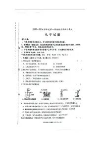 2025-2026学年黑龙江省大庆市杜尔伯特蒙古族自治县九年级上学期12月期末化学试题（有答案)