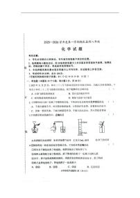2025-2026学年黑龙江省大庆市杜尔伯特蒙古族自治县八年级上学期12月期末考试化学试题（有答案）