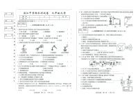 吉林省松原市滨江中学2025—2026学年度上学期期末测试卷   九年级化学试卷（含答案）
