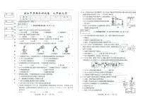 吉林省松原市滨江中学2025—2026学年度上学期期末测试卷 九年级化学试卷（含答案）