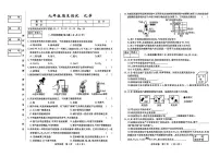 吉林省四平市2025~2026学年度上学期期末测试 九年级化学试卷（含答案）