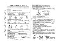 吉林省吉林市2025—2026学年度上学期期末质量检测  九年级化学试卷（含答案）