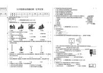 吉林省辽源市东丰县2025—2026学年度上学期期末质量检测   九年级化学试卷（含答案）