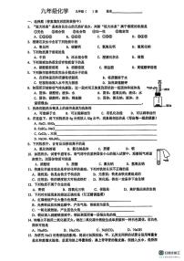 江苏省常州市前黄实验学校2025-2026学年上学期九年级化学第二次月考试卷