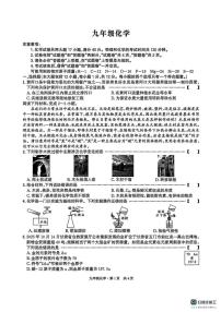 安徽省阜阳市2025-2026学年九年级上学期第三次月考化学试题