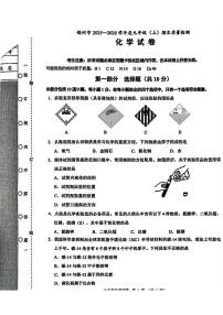 辽宁省锦州市2025-2026学年九年级上学期期末考试化学试卷