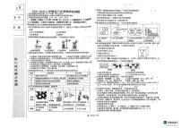 黑龙江省绥化市北林区部分校2025-2026学年八年级上学期1月期末考试化学试题