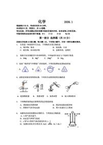 辽宁省大连市普兰店区2025-2026学年九年级上学期期末考试化学试卷