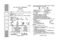 陕西省渭南市潼关县2025-2026学年九年级上学期期末考试化学试卷