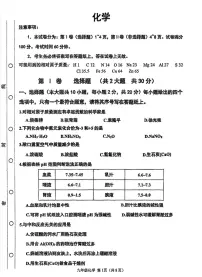 天津市红桥区2025-2026学年九年级上学期期末考试化学试卷