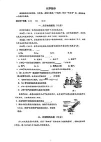 2026年上海市嘉定区中考一模化学试题 （中考模拟）